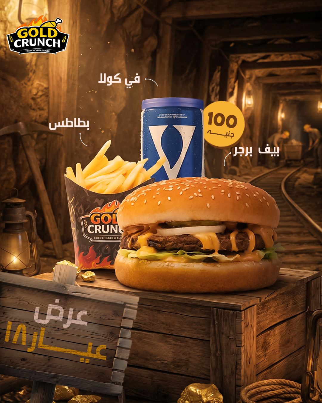 18k Gold - عيار 18