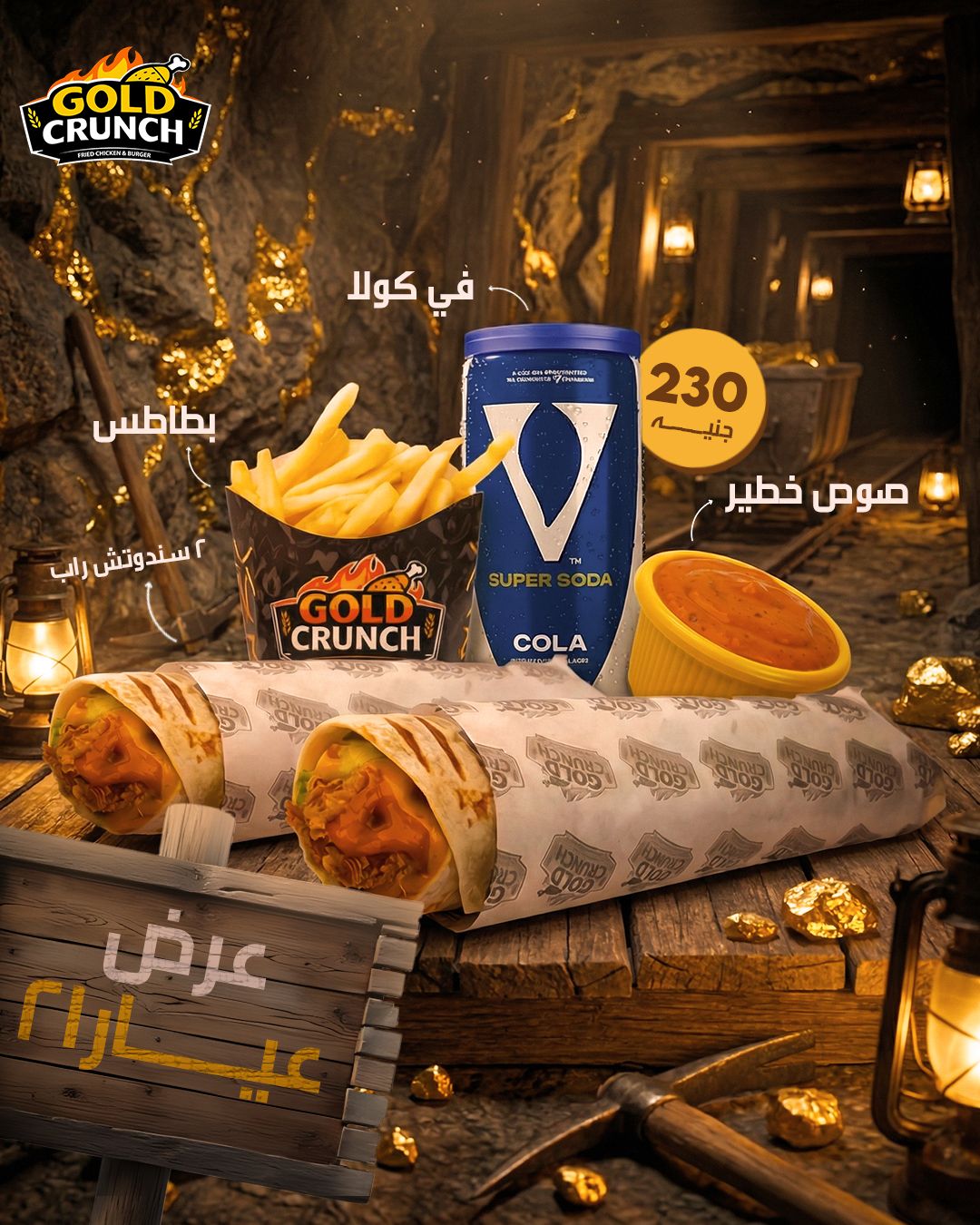 21K Gold - عرض عيار 21