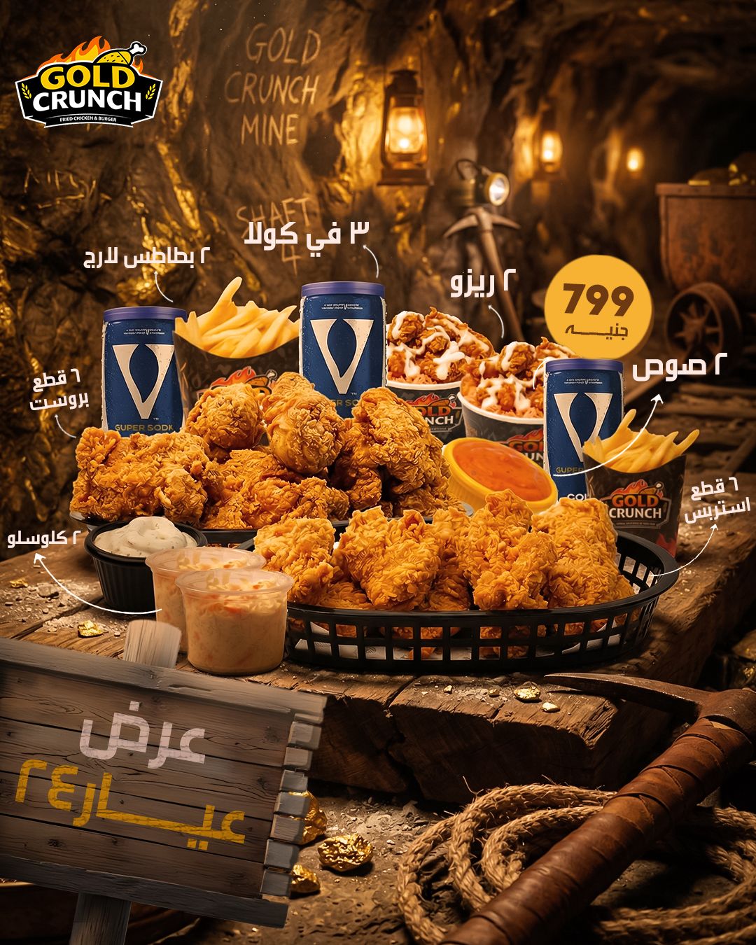 24K Gold - عرض عيار 24